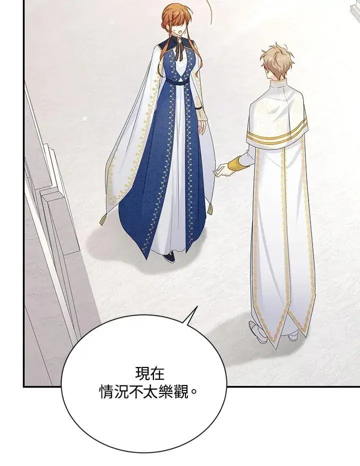 漫画《虚名的公爵之妻》第136话第23张图