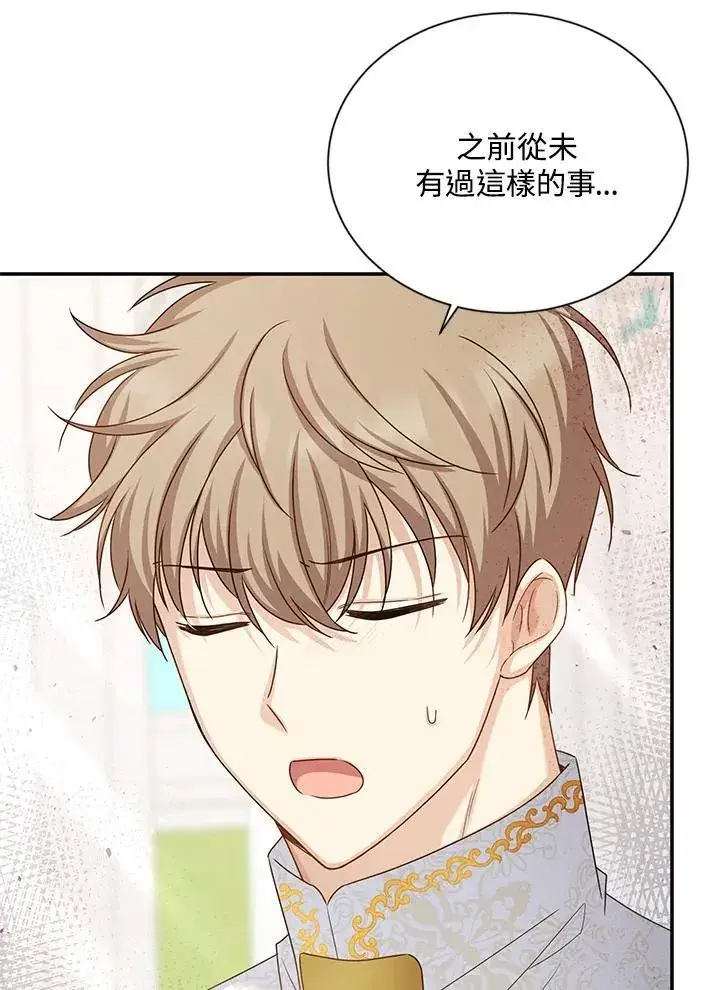 漫画《虚名的公爵之妻》第136话第28张图