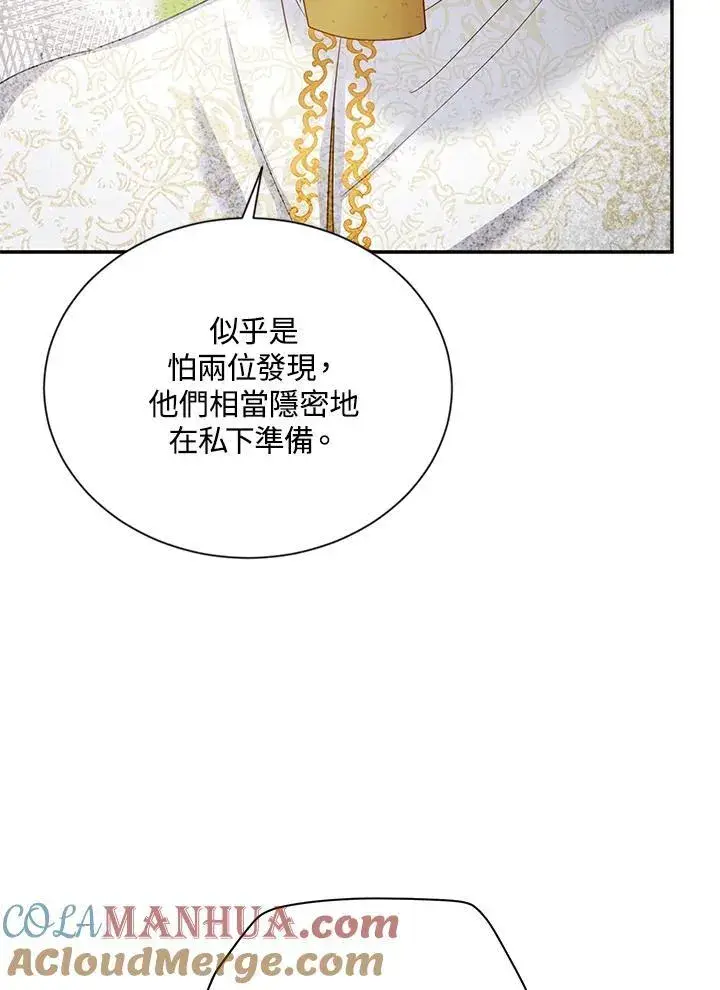 漫画《虚名的公爵之妻》第136话第29张图