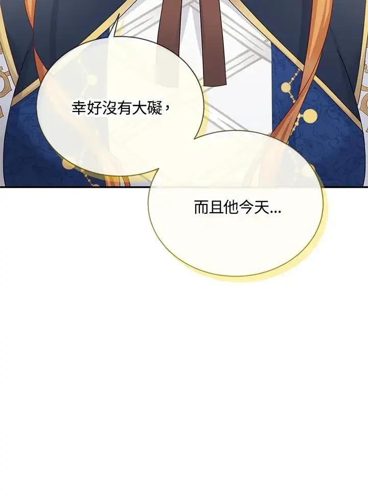 漫画《虚名的公爵之妻》第136话第36张图