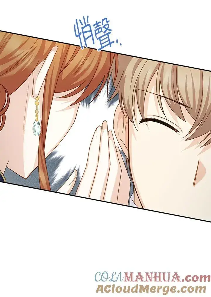 漫画《虚名的公爵之妻》第136话第37张图