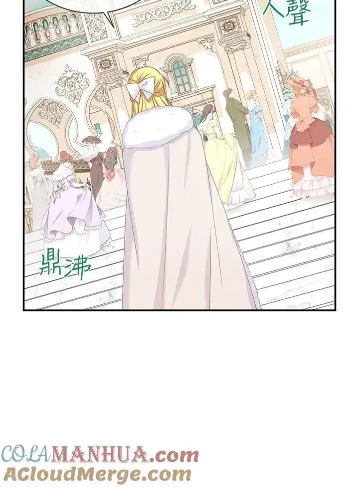 漫画《虚名的公爵之妻》第136话第5张图