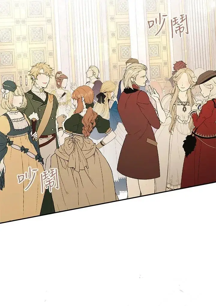 漫画《虚名的公爵之妻》第136话第50张图