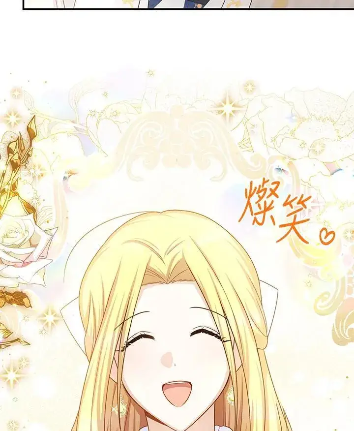 漫画《虚名的公爵之妻》第136话第54张图