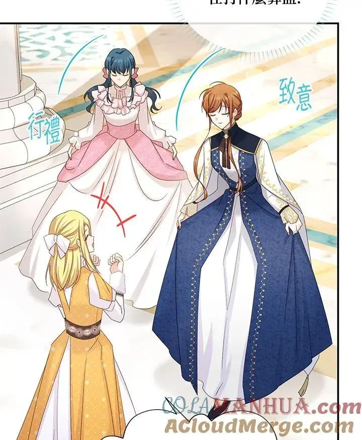 漫画《虚名的公爵之妻》第136话第57张图