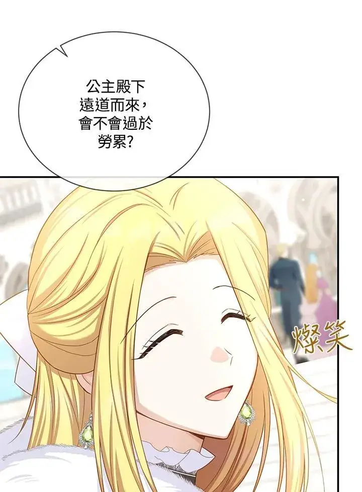漫画《虚名的公爵之妻》第136话第6张图