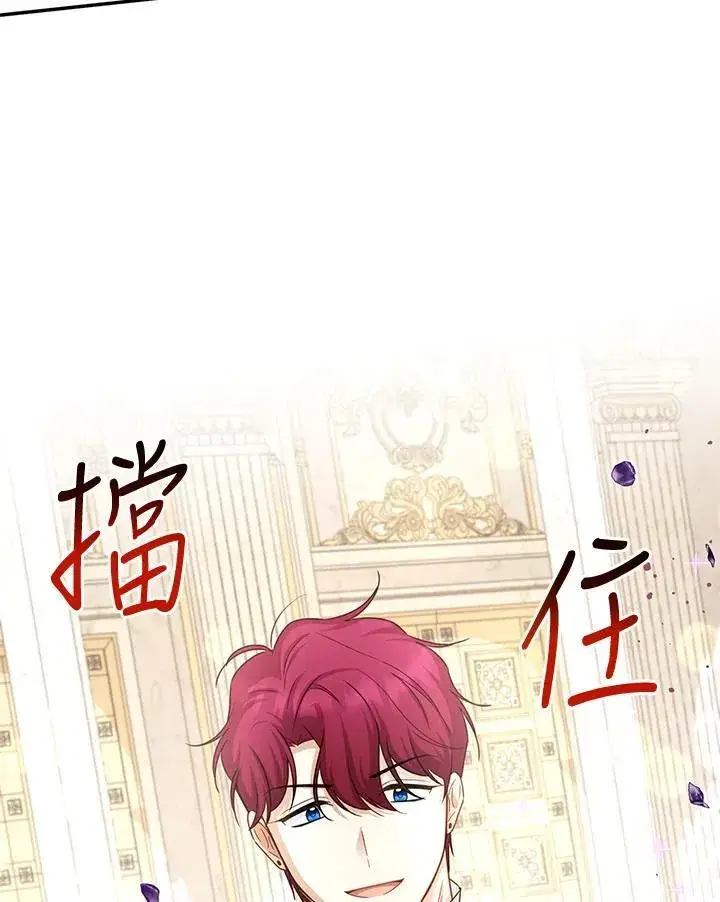 漫画《虚名的公爵之妻》第136话第62张图