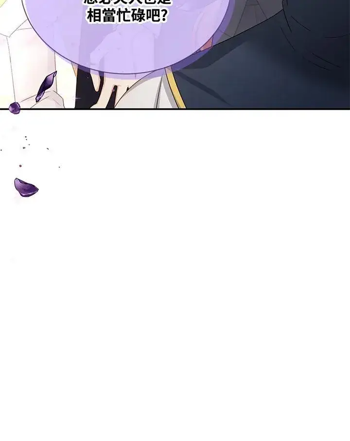 漫画《虚名的公爵之妻》第136话第64张图