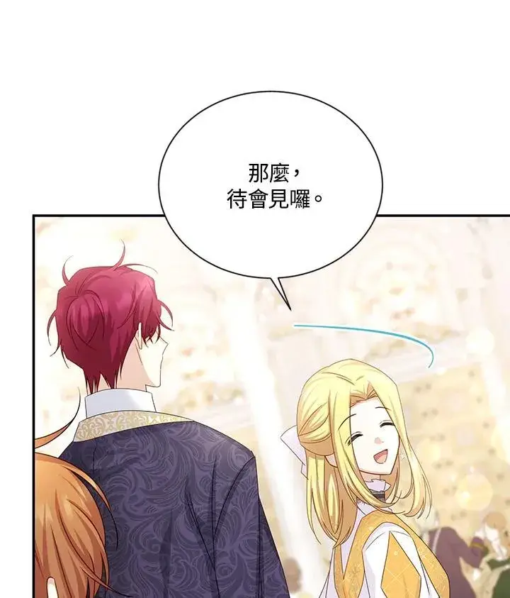 漫画《虚名的公爵之妻》第136话第67张图