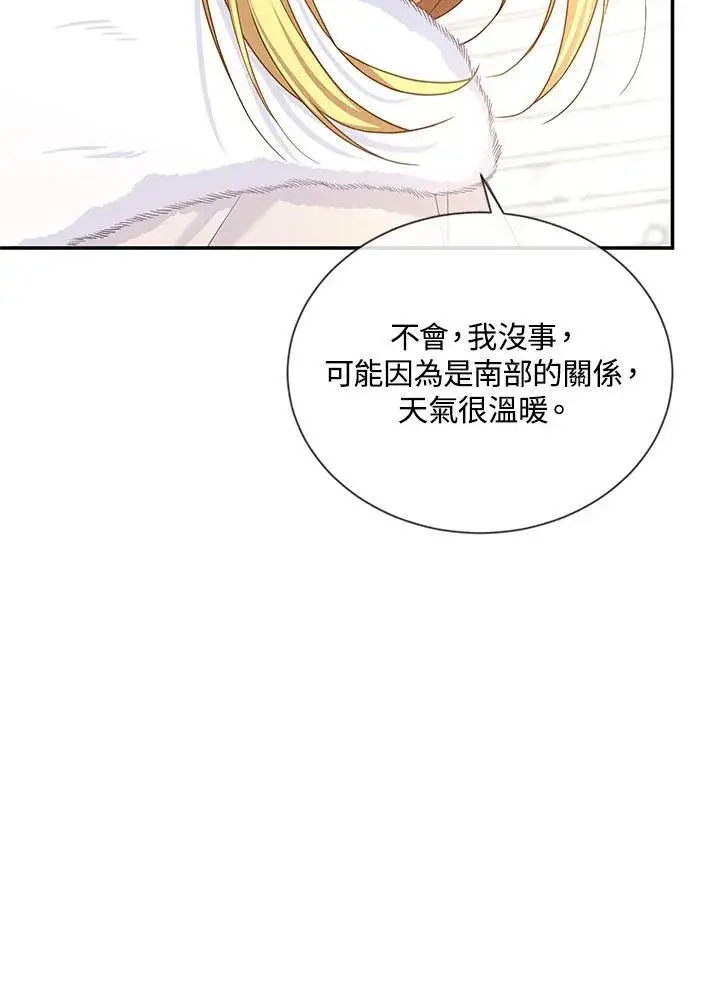 漫画《虚名的公爵之妻》第136话第7张图