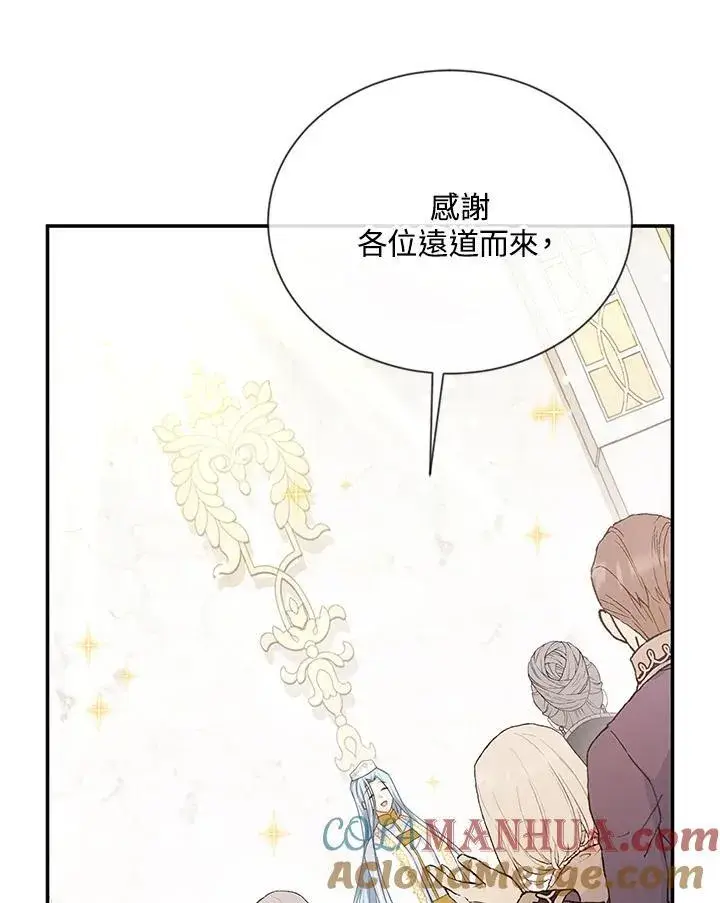 漫画《虚名的公爵之妻》第136话第85张图