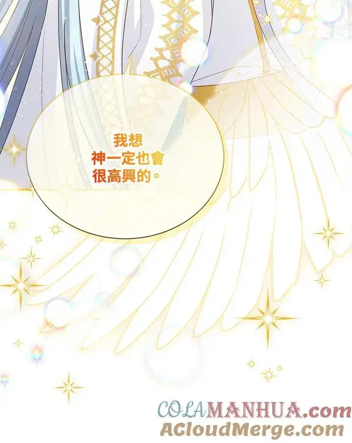 漫画《虚名的公爵之妻》第136话第89张图
