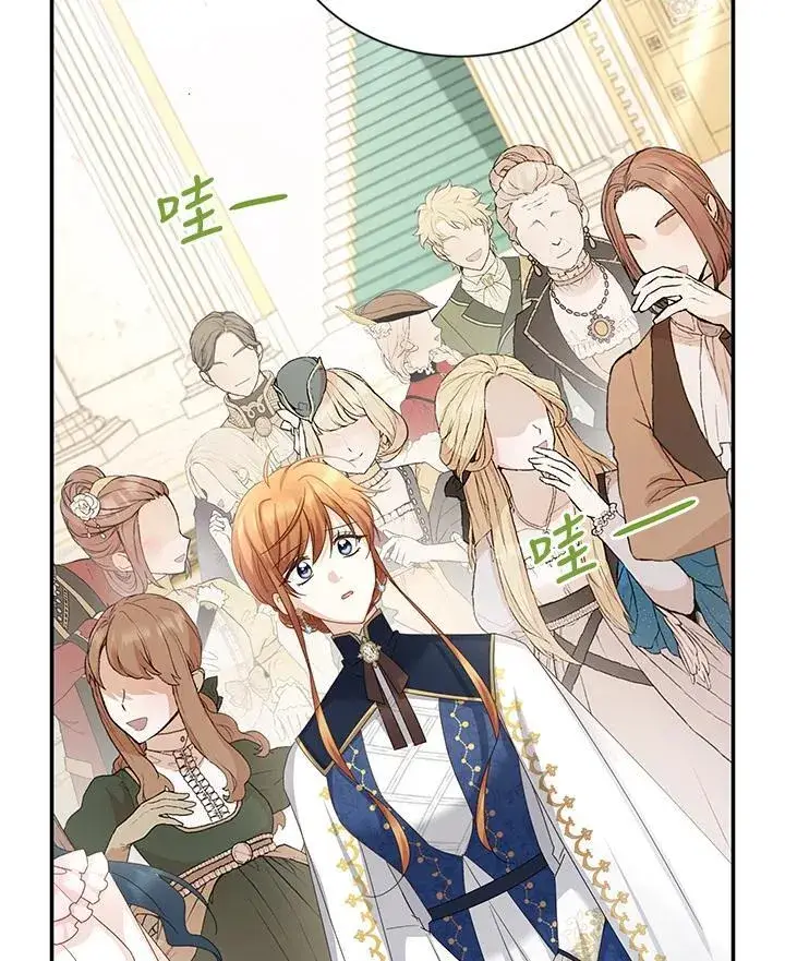 漫画《虚名的公爵之妻》第136话第94张图