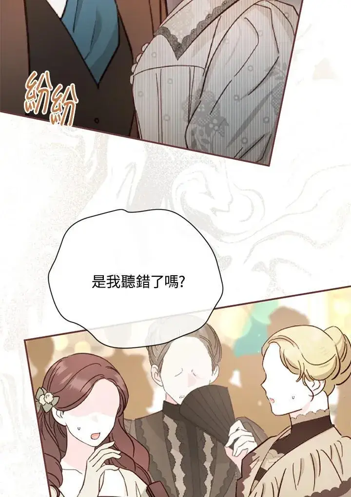 漫画《虚名的公爵之妻》第137话第10张图