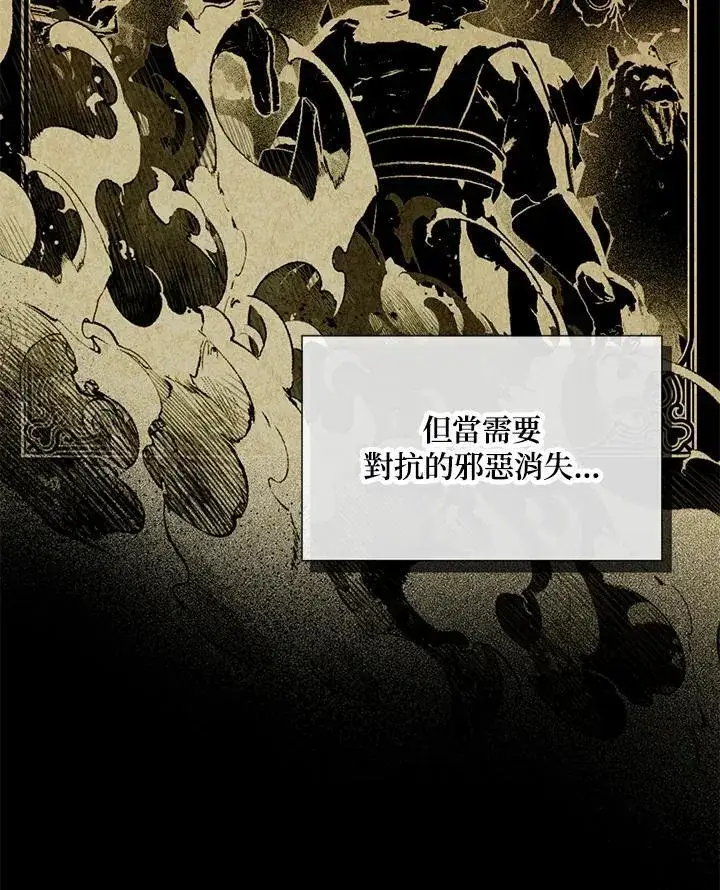 漫画《虚名的公爵之妻》第137话第102张图