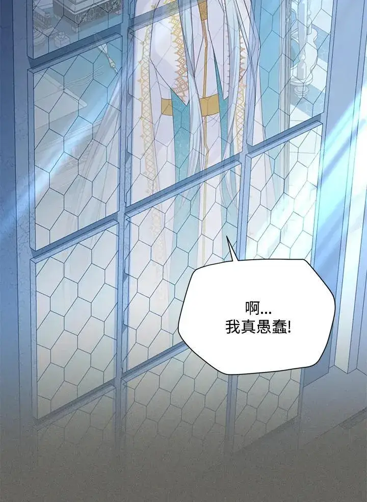 漫画《虚名的公爵之妻》第137话第106张图