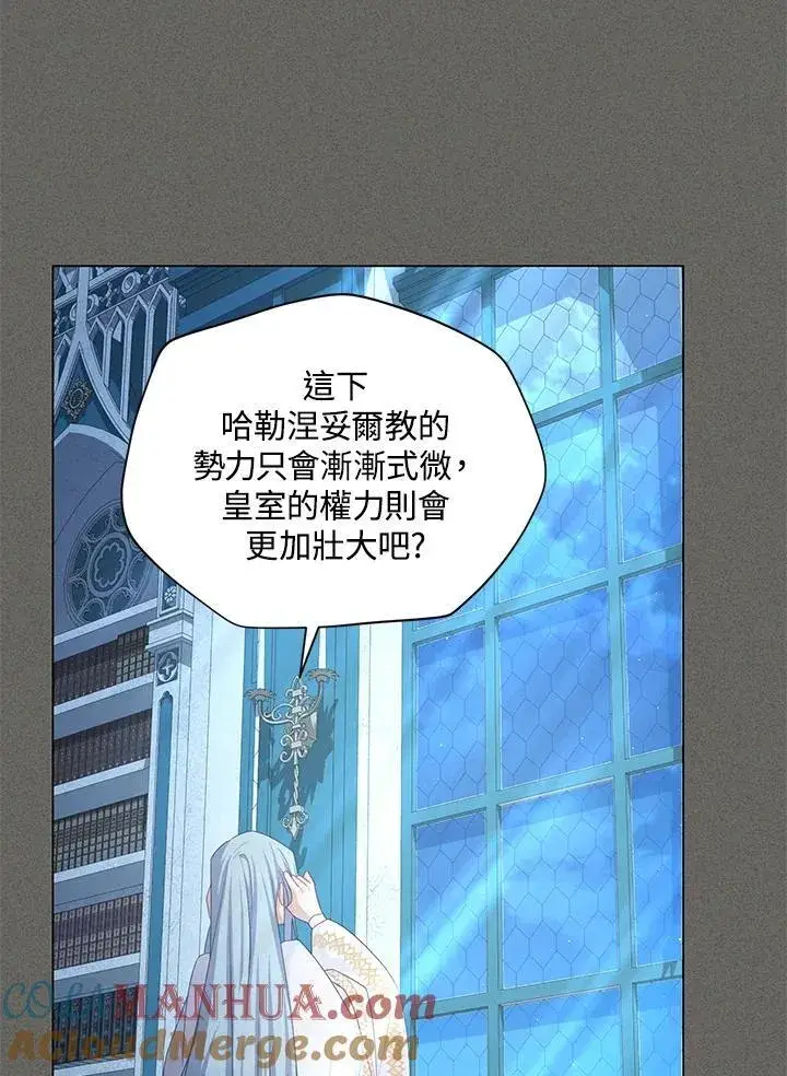 漫画《虚名的公爵之妻》第137话第109张图