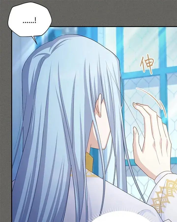 漫画《虚名的公爵之妻》第137话第111张图