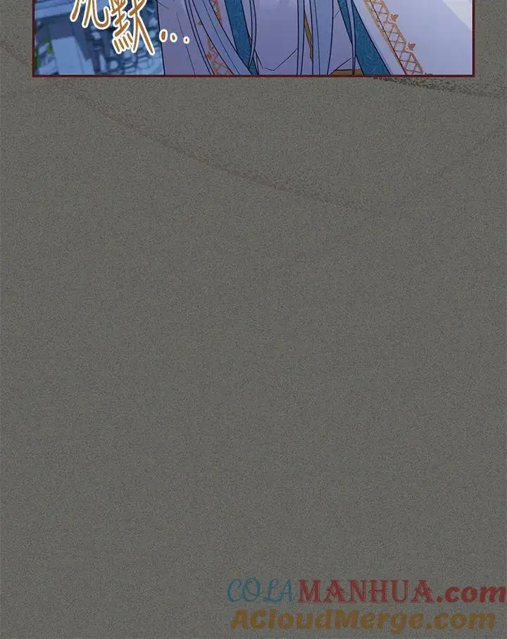 漫画《虚名的公爵之妻》第137话第117张图