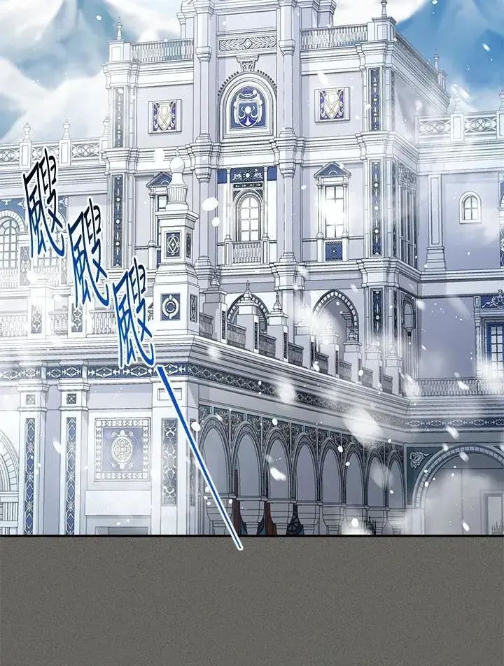 漫画《虚名的公爵之妻》第137话第119张图