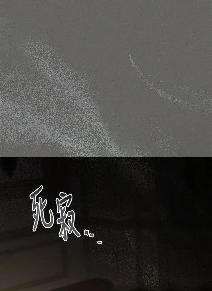 漫画《虚名的公爵之妻》第137话第124张图