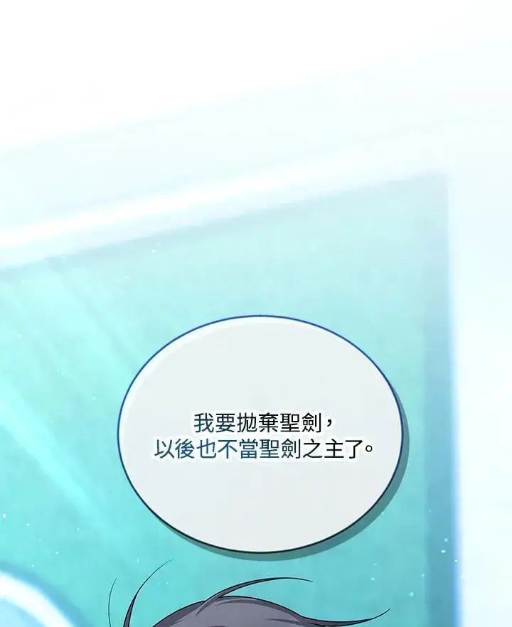 漫画《虚名的公爵之妻》第137话第19张图