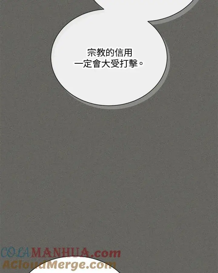 漫画《虚名的公爵之妻》第137话第25张图
