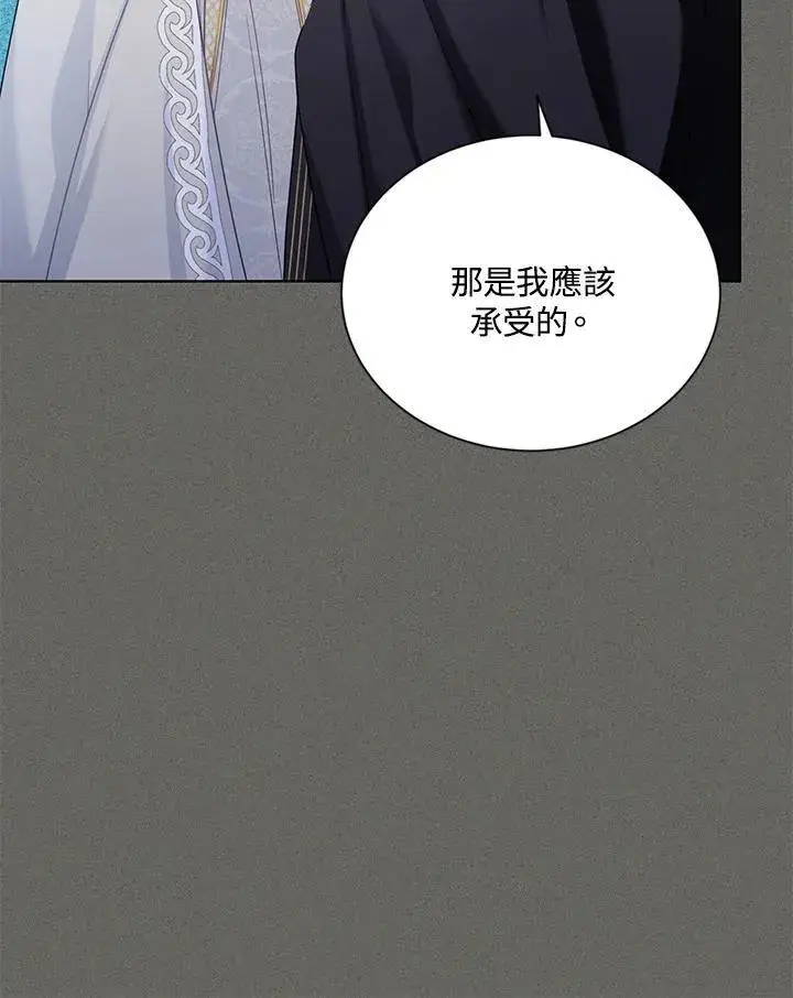 漫画《虚名的公爵之妻》第137话第27张图