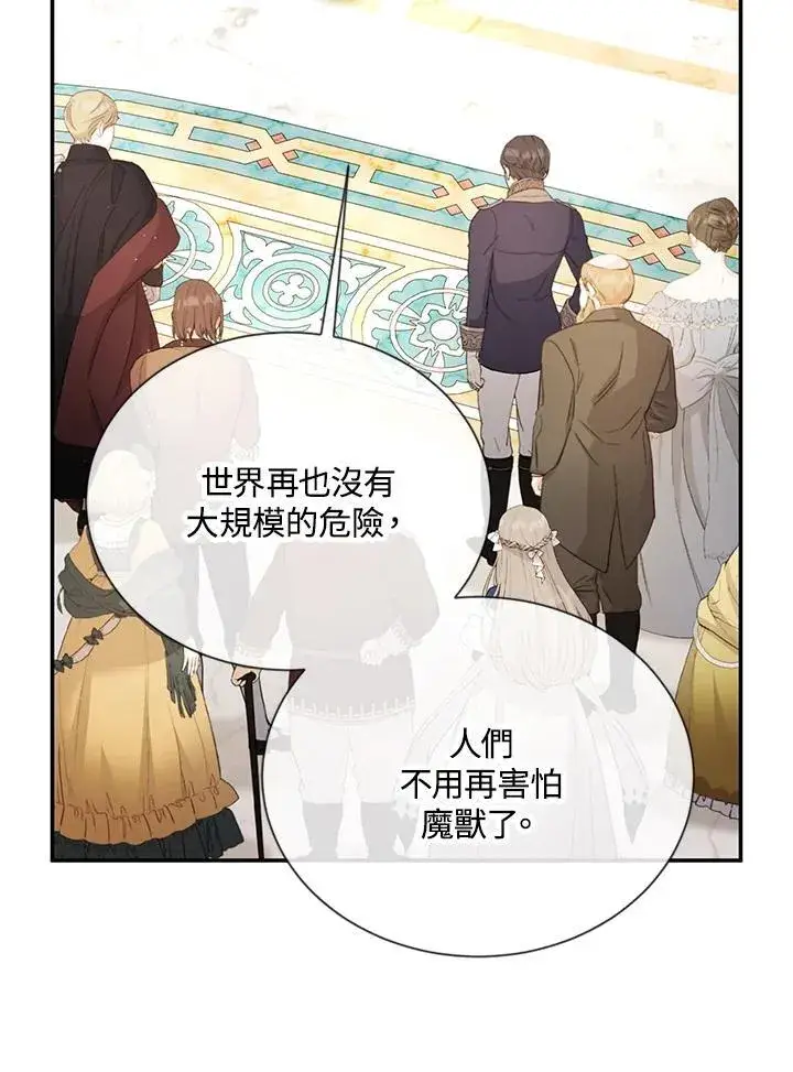 漫画《虚名的公爵之妻》第137话第44张图