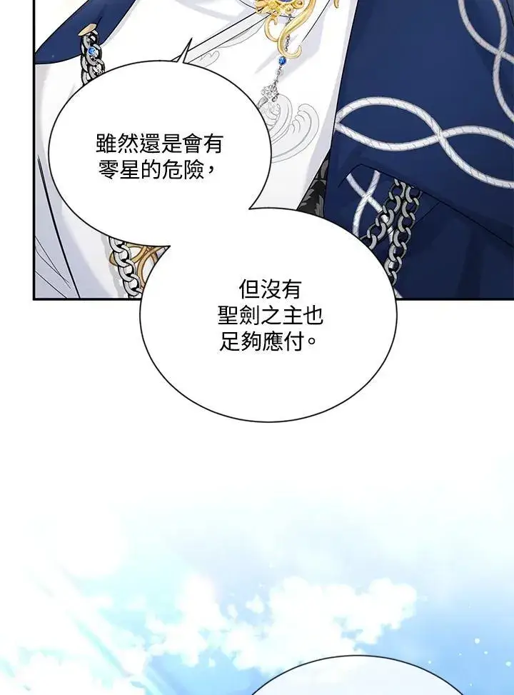 漫画《虚名的公爵之妻》第137话第46张图