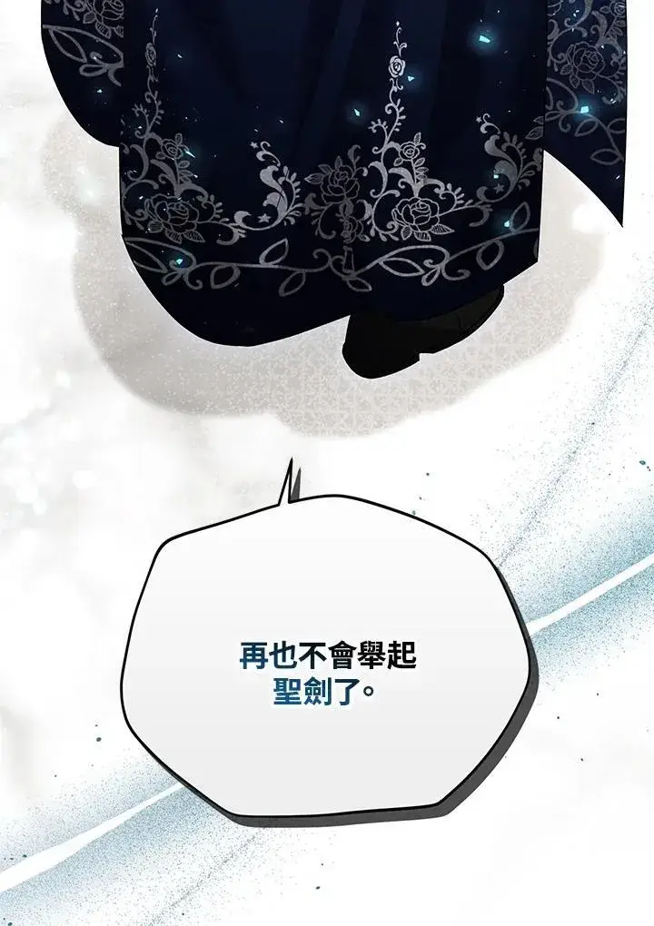漫画《虚名的公爵之妻》第137话第6张图