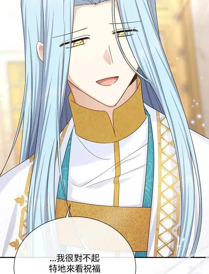 漫画《虚名的公爵之妻》第137话第60张图
