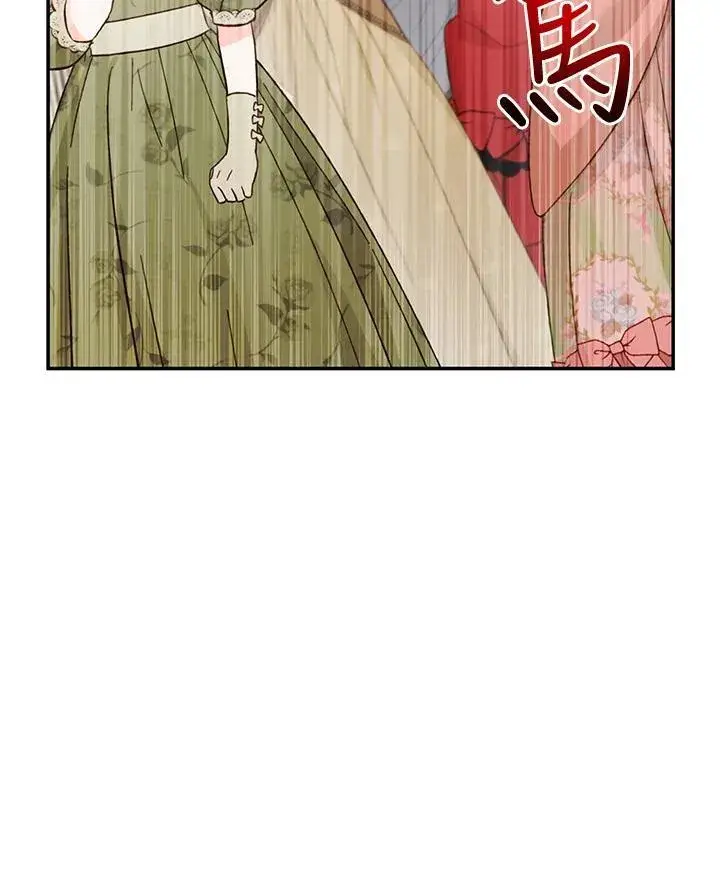 漫画《虚名的公爵之妻》第137话第66张图