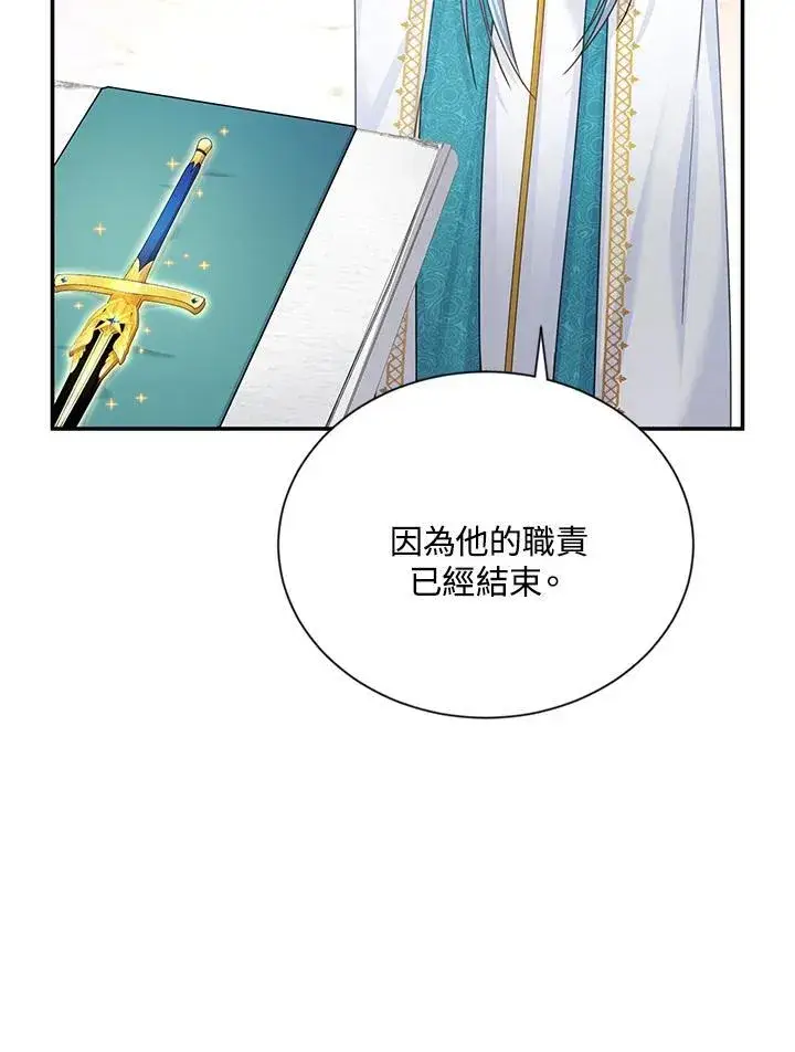 漫画《虚名的公爵之妻》第137话第68张图
