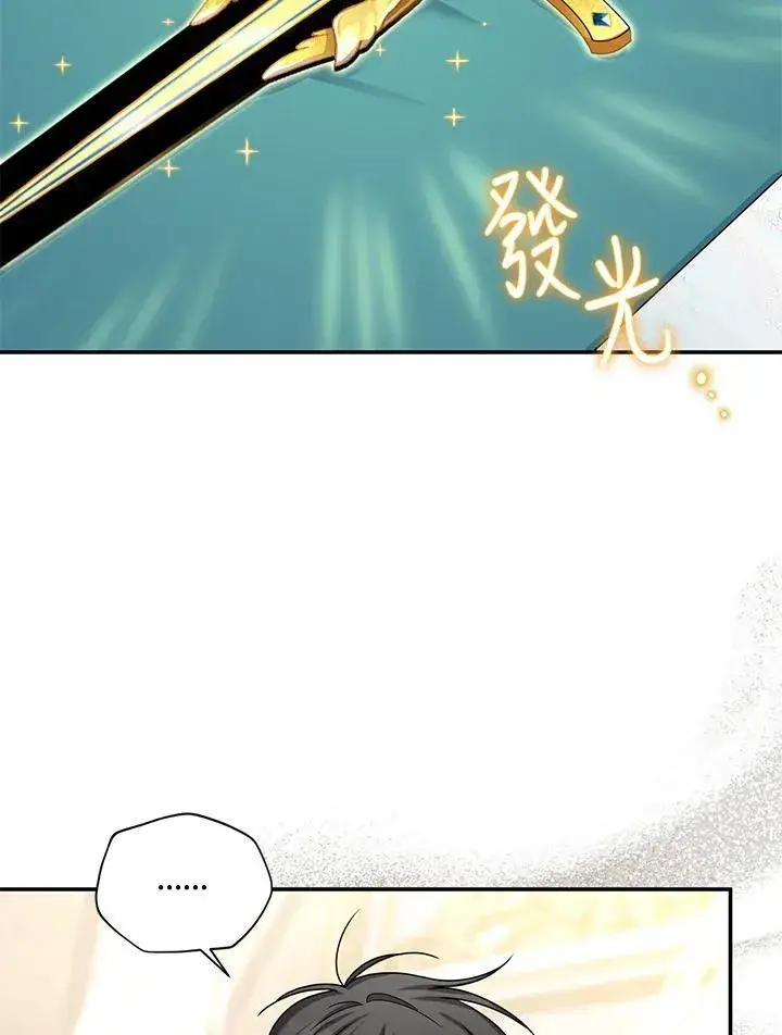 漫画《虚名的公爵之妻》第137话第70张图