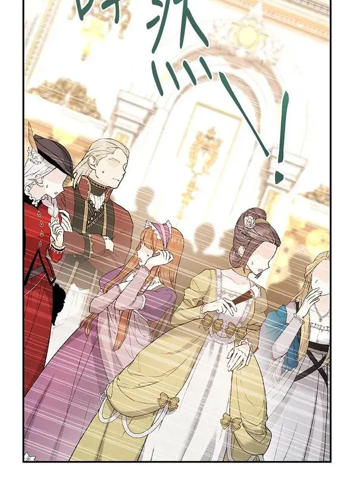 漫画《虚名的公爵之妻》第137话第8张图