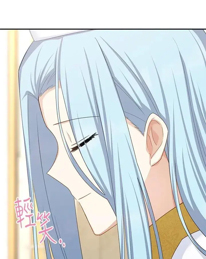 漫画《虚名的公爵之妻》第137话第84张图