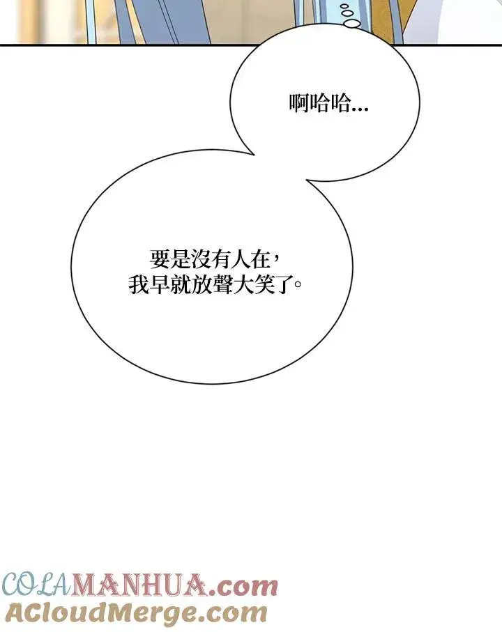 漫画《虚名的公爵之妻》第137话第85张图
