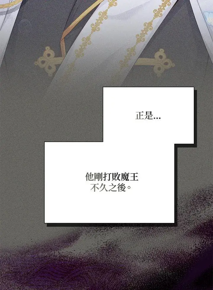 漫画《虚名的公爵之妻》第137话第94张图