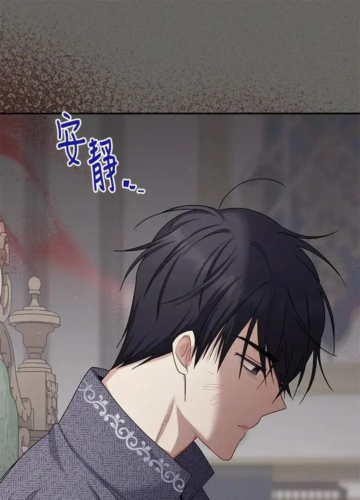 漫画《虚名的公爵之妻》第138话第10张图