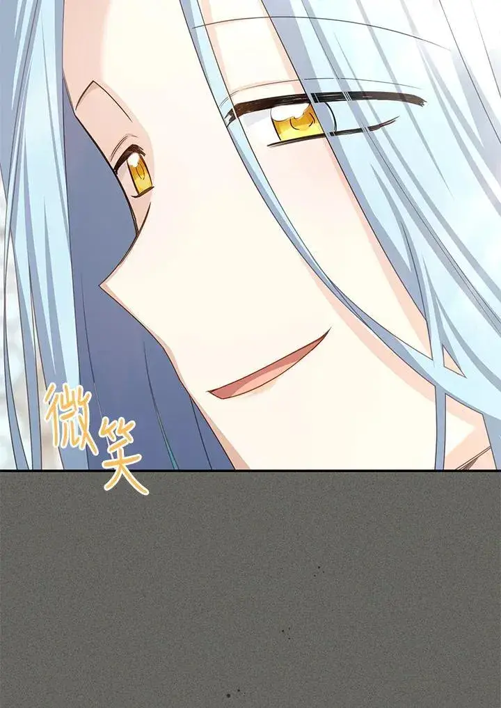 漫画《虚名的公爵之妻》第138话第106张图