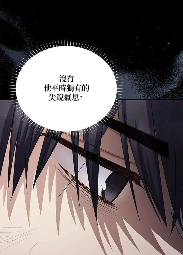 漫画《虚名的公爵之妻》第138话第12张图