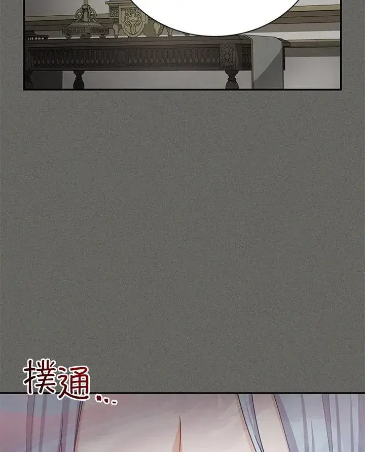 漫画《虚名的公爵之妻》第138话第27张图