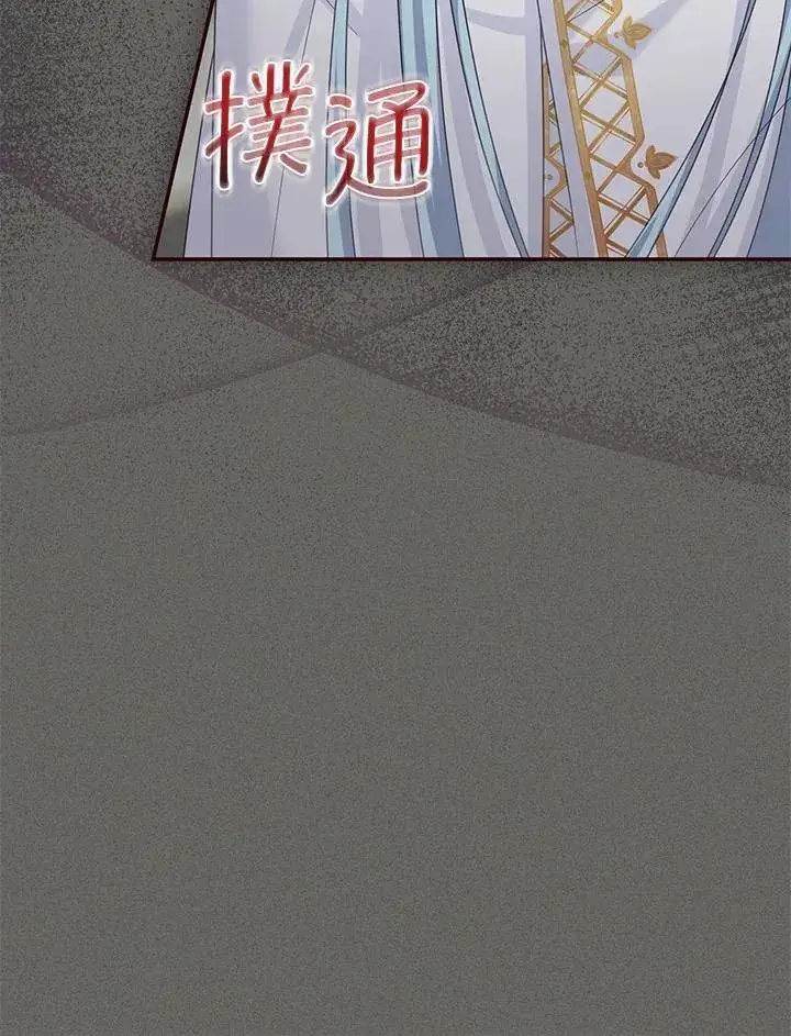 漫画《虚名的公爵之妻》第138话第34张图