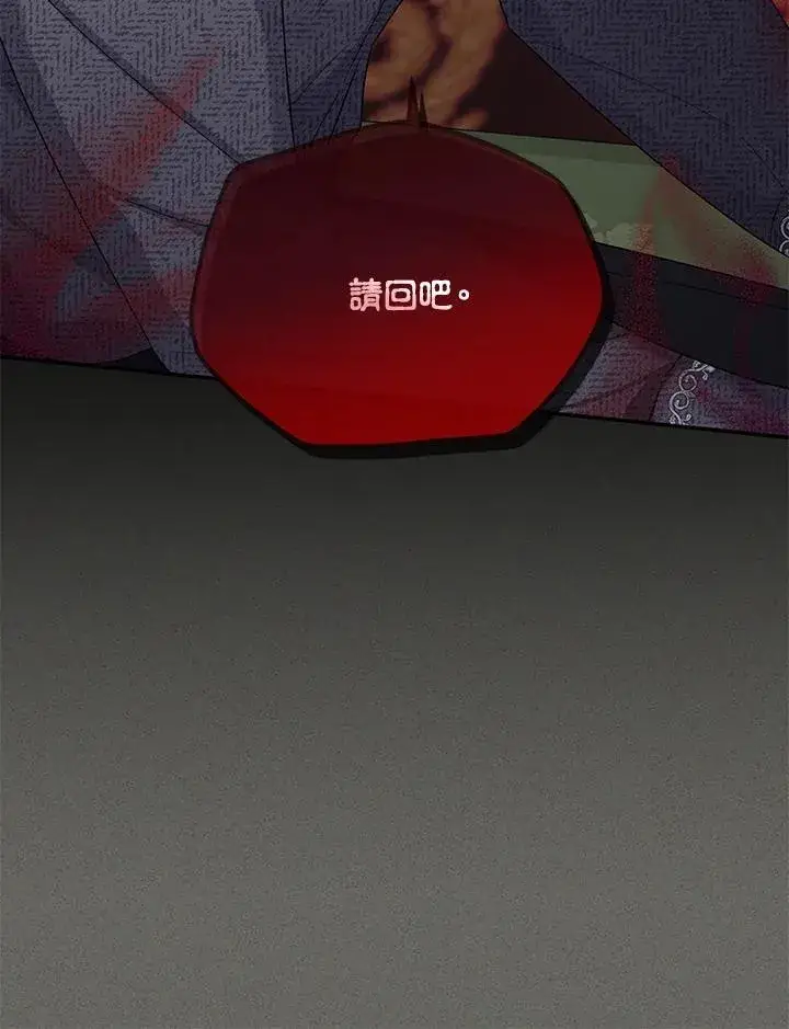 漫画《虚名的公爵之妻》第138话第38张图