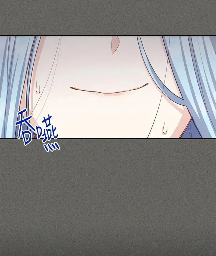 漫画《虚名的公爵之妻》第138话第39张图