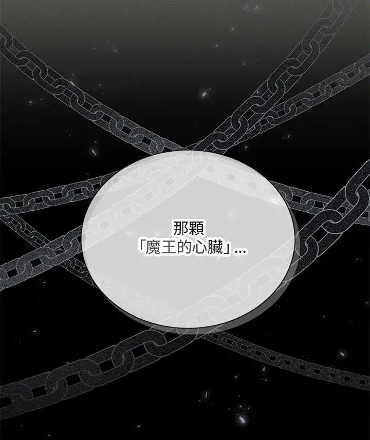 漫画《虚名的公爵之妻》第138话第40张图