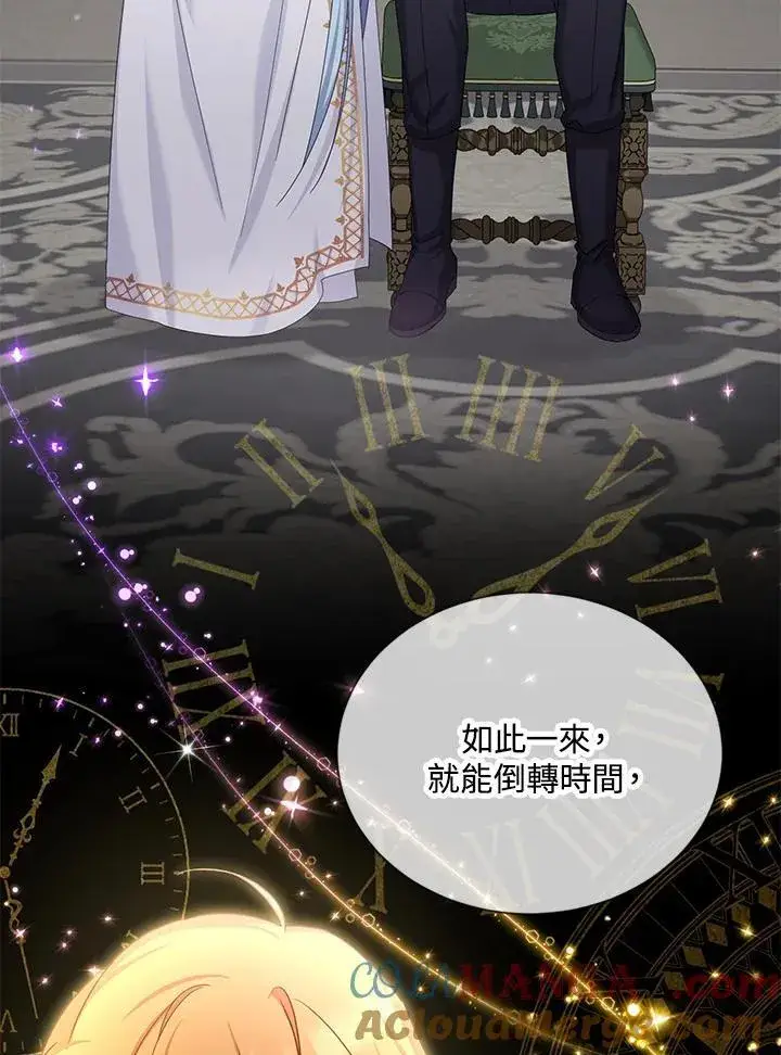 漫画《虚名的公爵之妻》第138话第49张图
