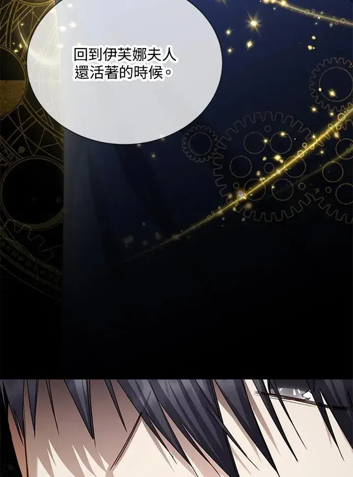 漫画《虚名的公爵之妻》第138话第51张图