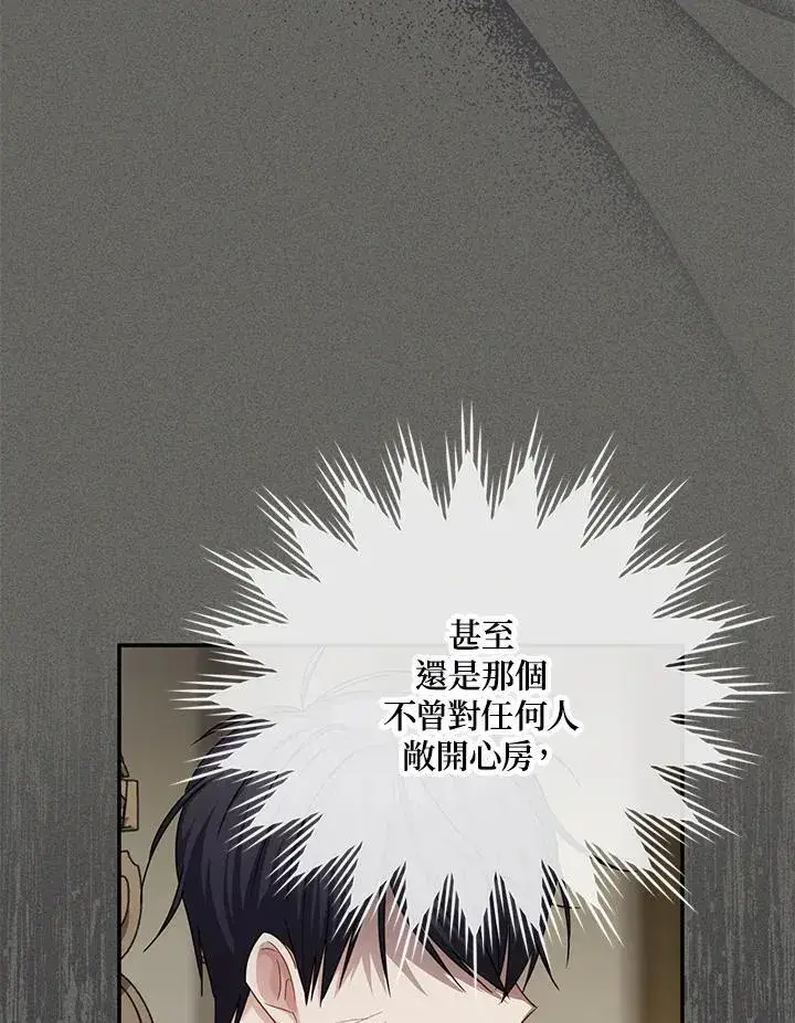 漫画《虚名的公爵之妻》第138话第60张图